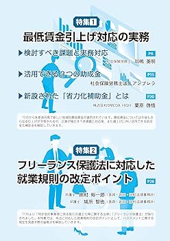 日本法令　ビジネスガイド 全12巻（2024年9月～2025年8月） ビジネスガイド 2024年 12月号 [雑誌] | 日本法令 |本 | 通販